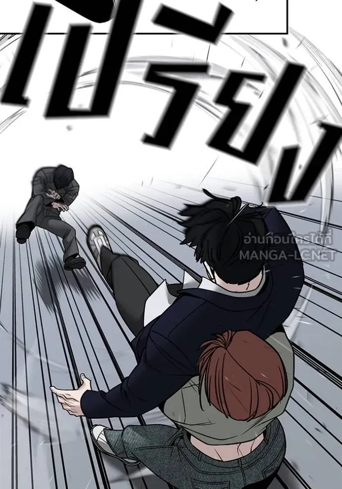 The Bully in Charge Chap 130 - Next Chap 131