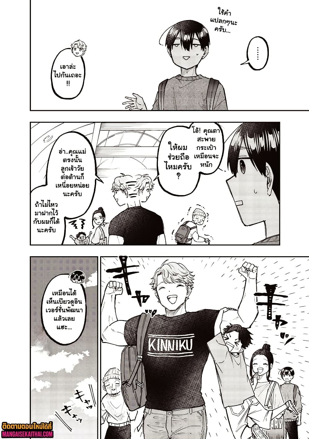 Messiah: Isekai o Sukutta Moto Yuusha ga Mamono no Afureru Genjitsu Sekai o Musou suru Chap 62.2 - Next Chap 63.2