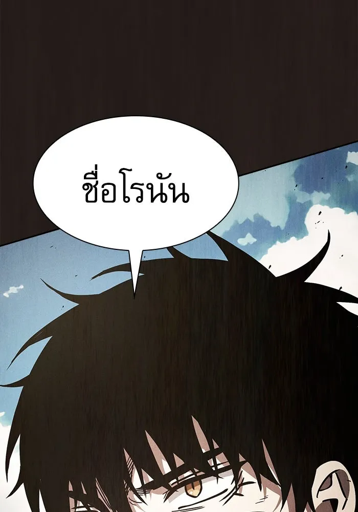 Academy’s Genius Swordmaster – นักดาบอัจฉริยะจากอะคาเดมี Chap 110 - Next Chap 111
