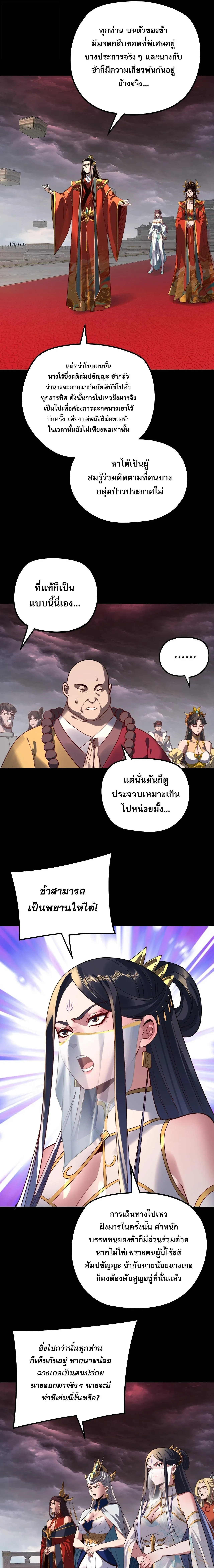 Villain is here Chap 340 - Next Chap 341