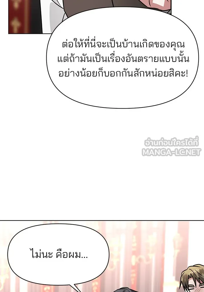 The Academy Is Doomed Chap 90 - Next Chap 91