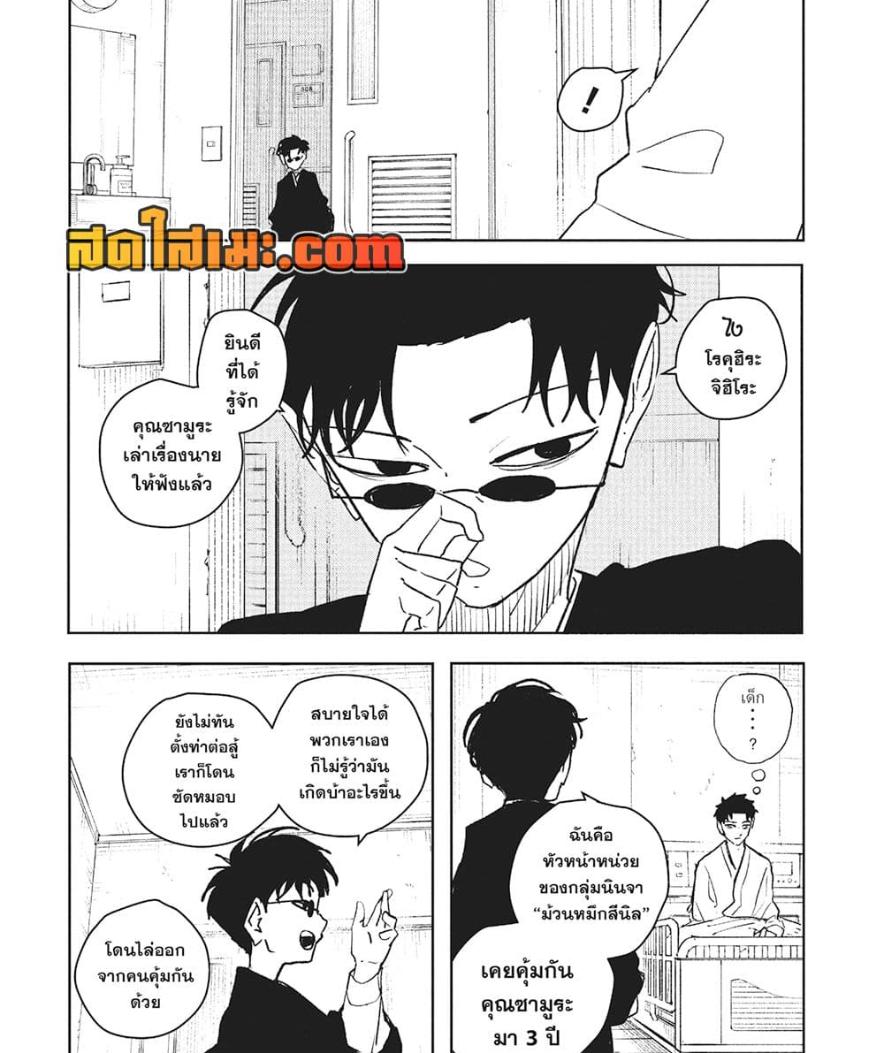 Kagurabachi Chap 60 - Next Chap 61