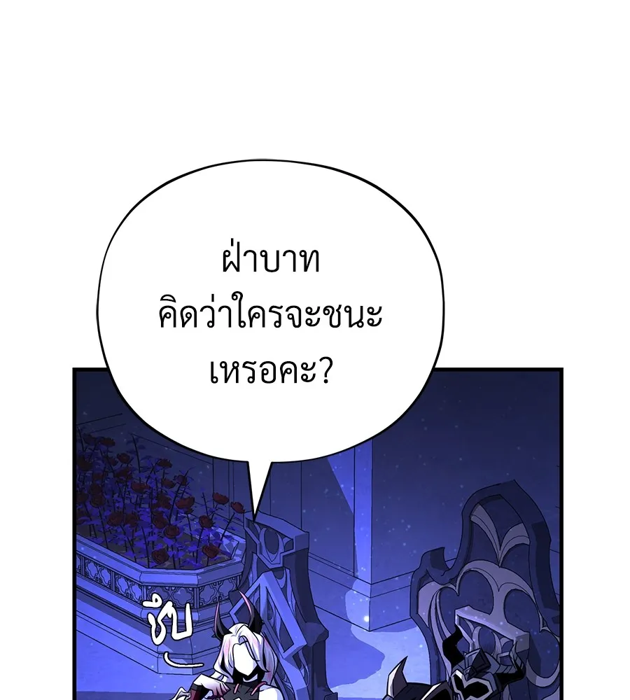 The Dark Magician Transmigrates After 66666 Years – จอมเวทเกิดใหม่ในรอบ 66666 ปี Chap 149 - Next Chap 150