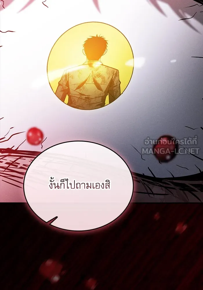 Academy’s Genius Swordmaster – นักดาบอัจฉริยะจากอะคาเดมี Chap 47 - Next Chap 48