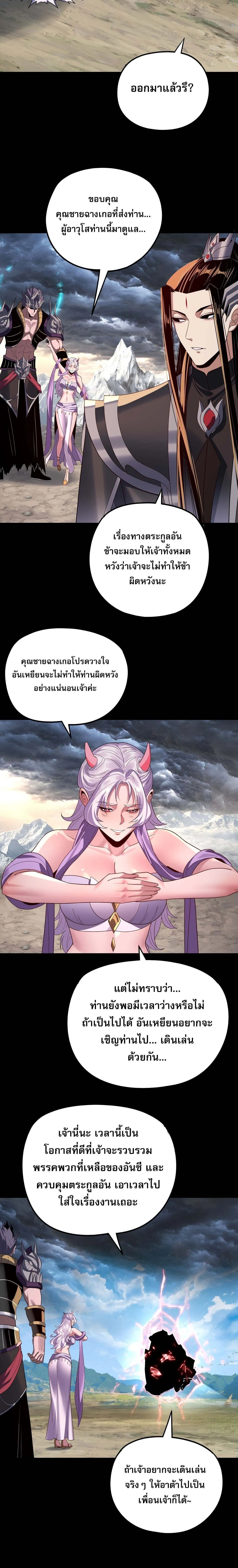 Villain is here Chap 278 - Next Chap 279