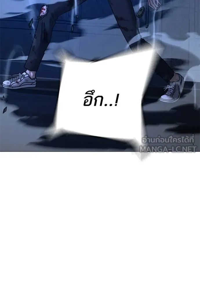 Reality Quest Chap 133 - Next Chap 134