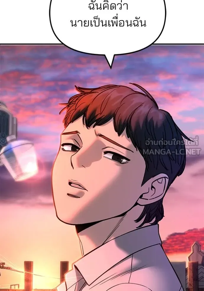 The Bully in Charge Chap 170 - Next Chap 171