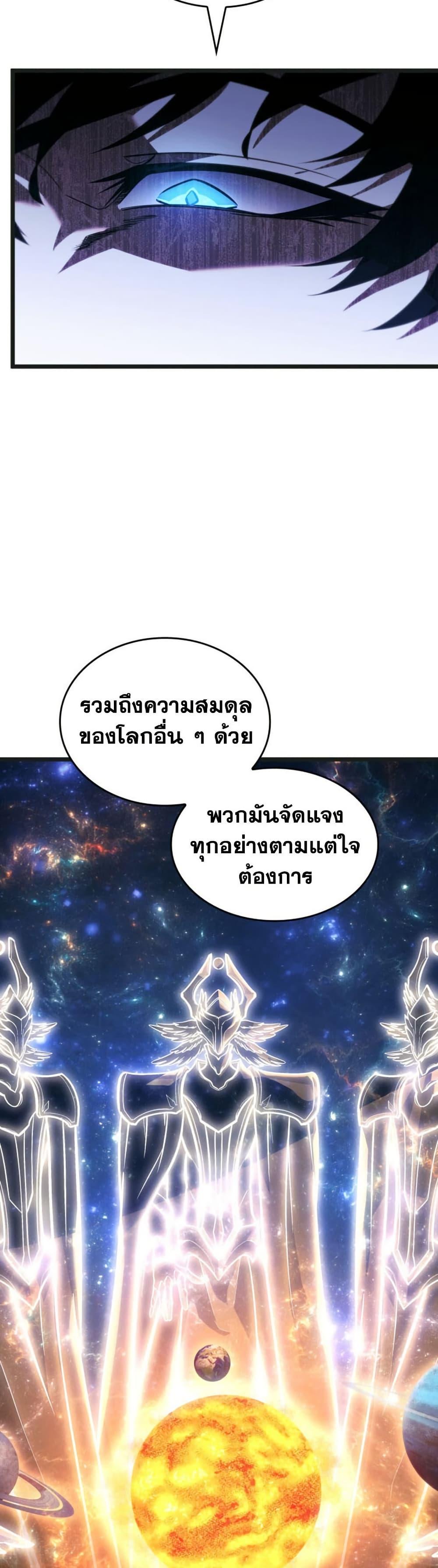Return of the SSS-Class Ranker Chap 179 - Next Chap 180