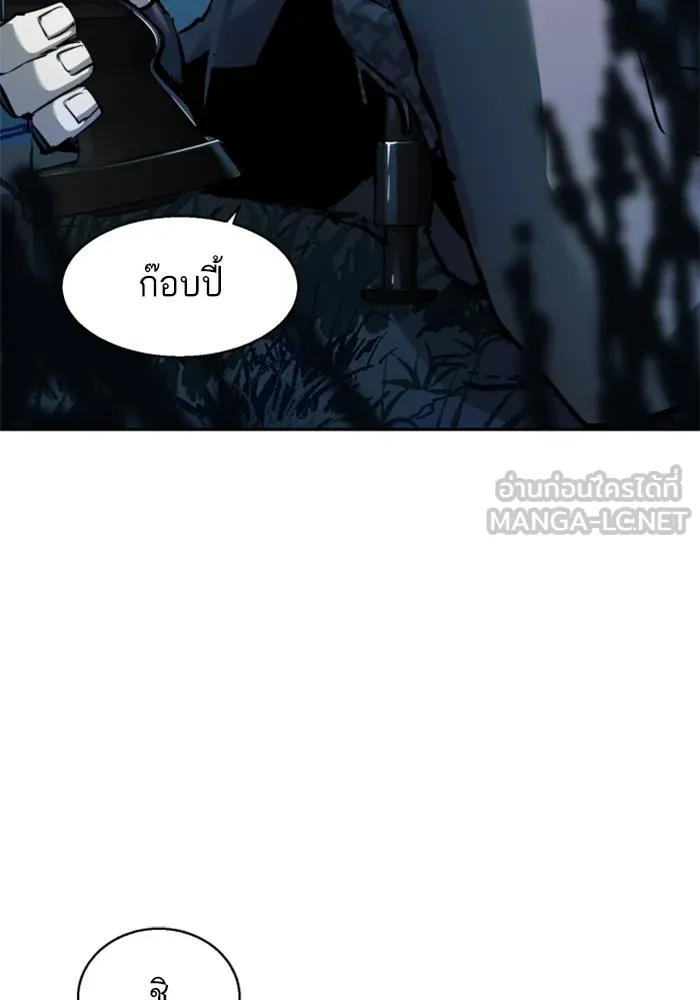 Mercenary Enrollment Chap 242 - Next Chap 243