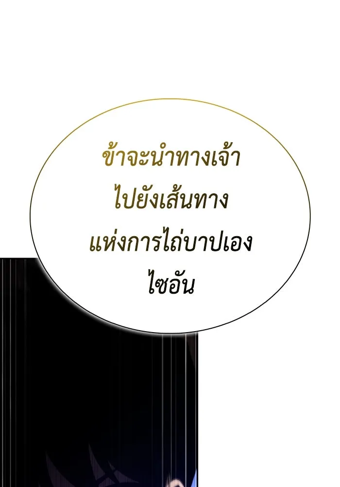 The Regressed Son of a Duke is an Assassin – ลูกชายคนเล็กของดยุกคือมือสังหาร Chap 89 - Next Chap 90