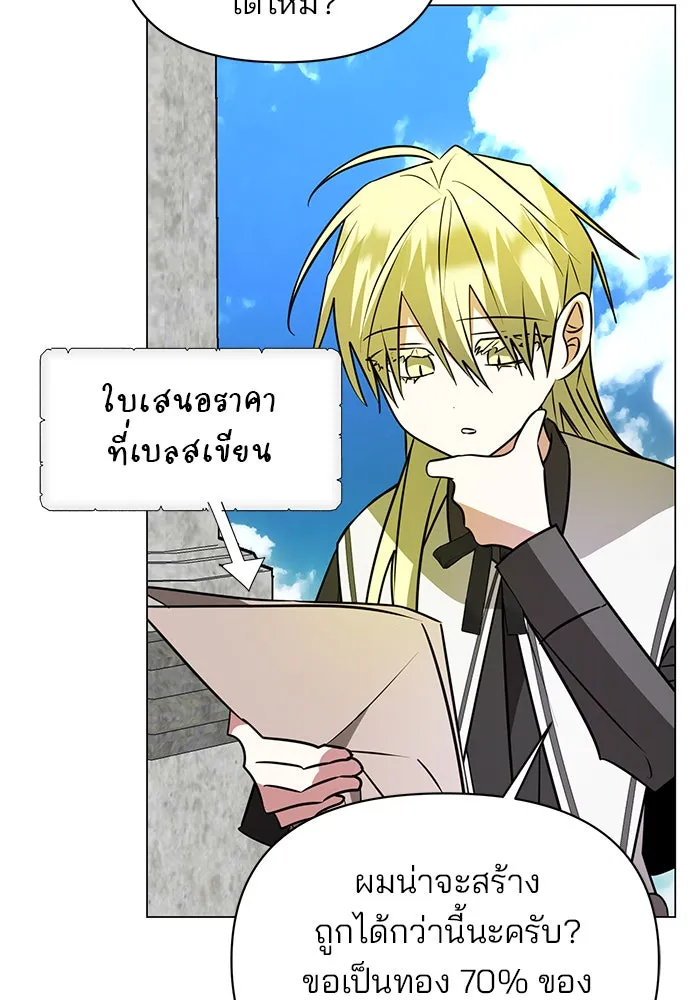 The Academy Is Doomed Chap 60 - Next Chap 61