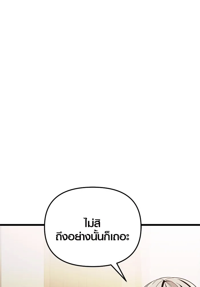 I Obtained a Mythic Item – พลิกชะตาคว้าไอเทมระดับเทพ Chap 106 - Next Chap 107