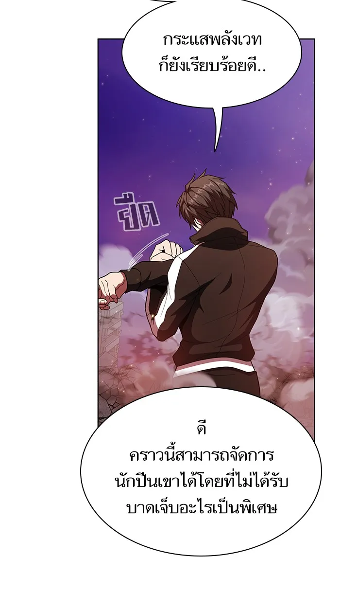 The Tutorial Tower of the Advanced Player – ผู้เล่นขั้นเทพแห่งหอคอยฝึกสอน Chap 74 - Next Chap 75