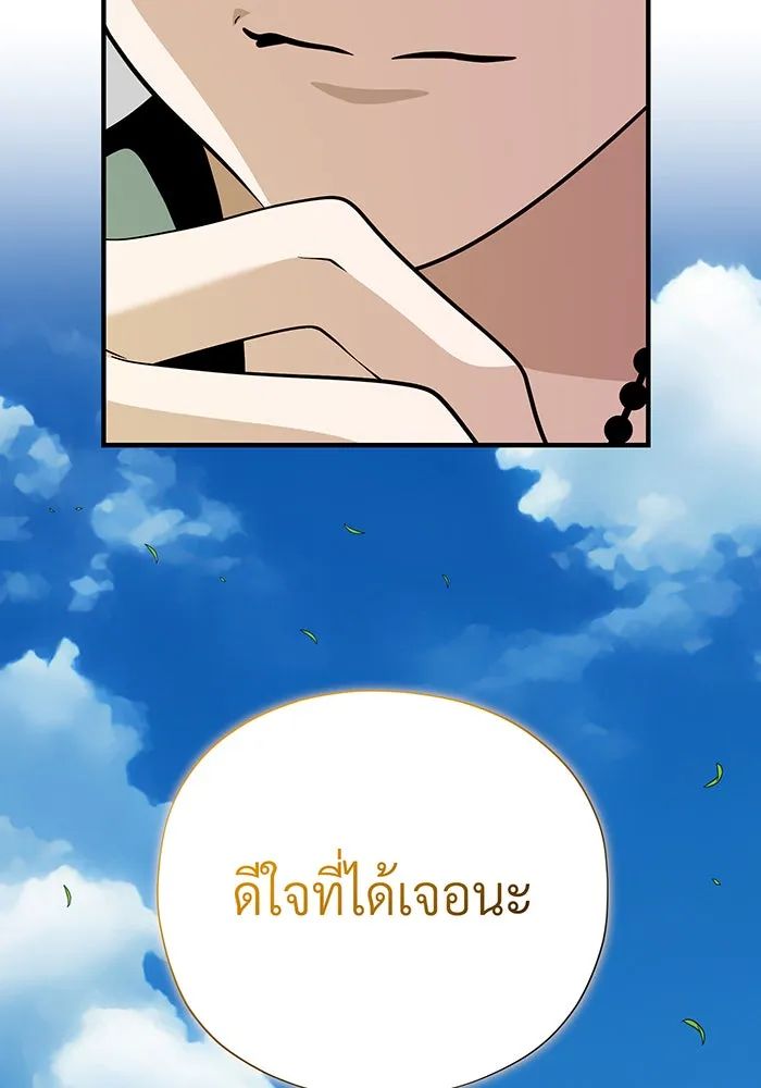 The Dark Magician Transmigrates After 66666 Years – จอมเวทเกิดใหม่ในรอบ 66666 ปี Chap 120 - Next Chap 121