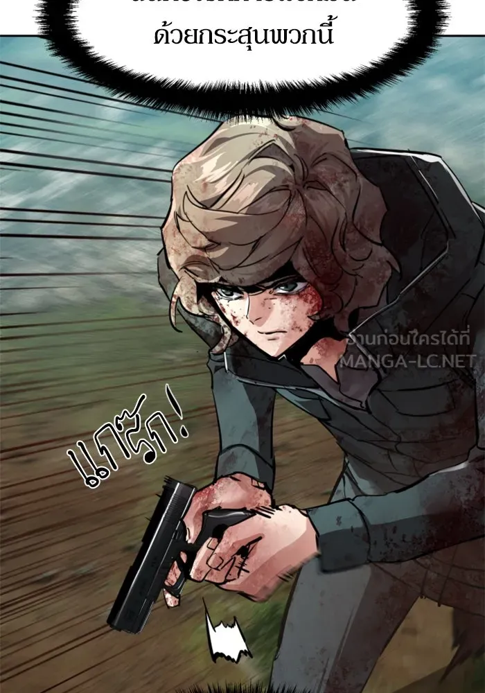 Mercenary Enrollment Chap 249 - Next Chap 250