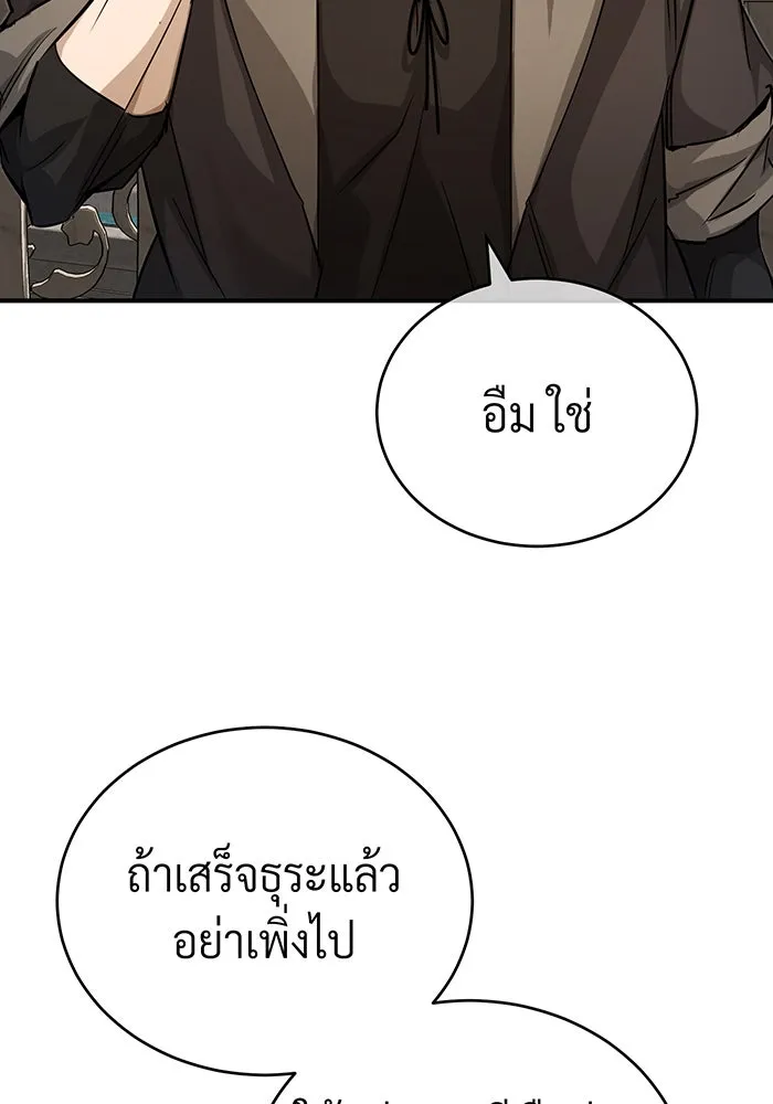 The Dark Magician Transmigrates After 66666 Years – จอมเวทเกิดใหม่ในรอบ 66666 ปี Chap 92 - Next Chap 93