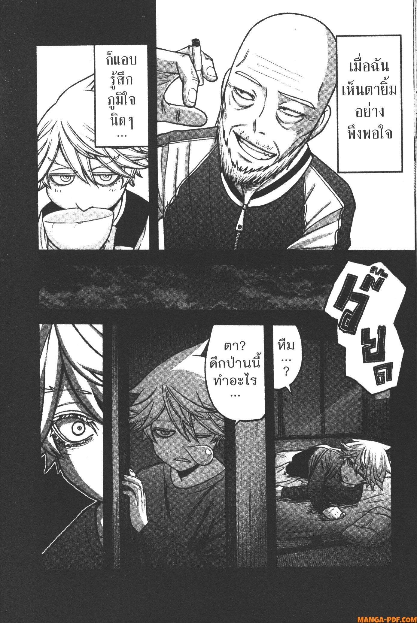 Tougen Anki Chap 98 - Next Chap 99