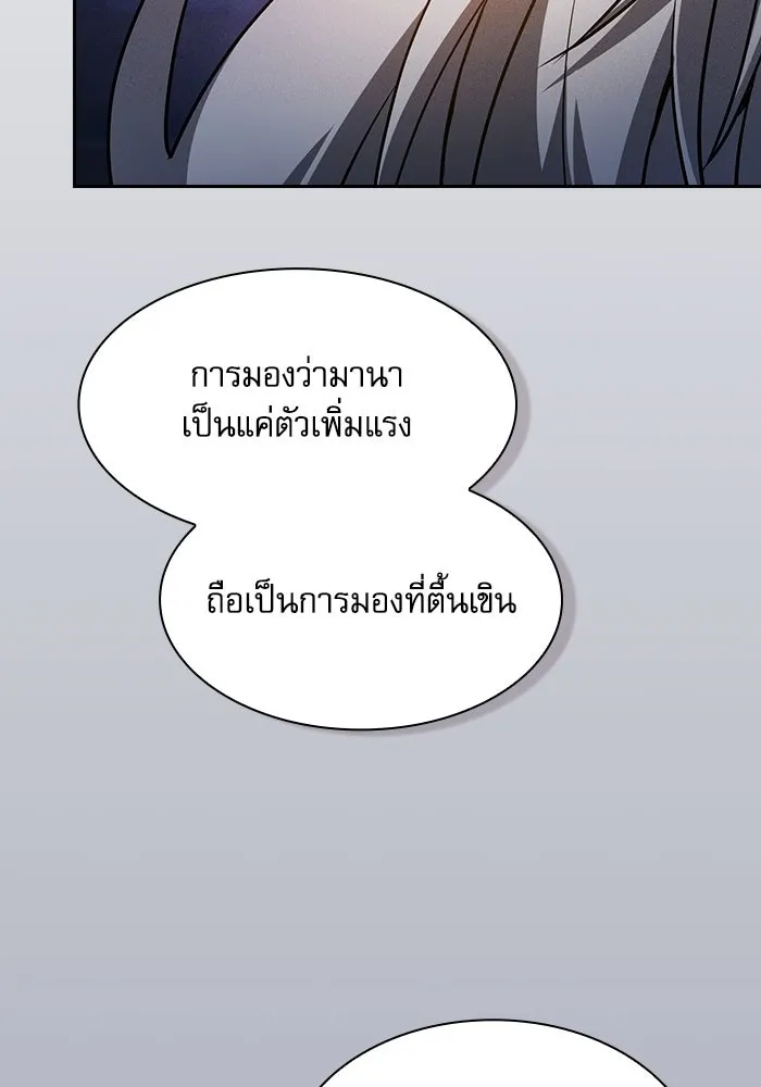 Academy’s Genius Swordmaster – นักดาบอัจฉริยะจากอะคาเดมี Chap 72 - Next Chap 73