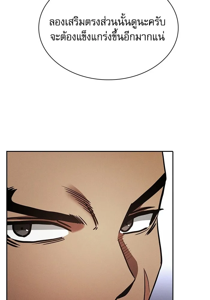 Academy’s Genius Swordmaster – นักดาบอัจฉริยะจากอะคาเดมี Chap 121 - Next Chap 122
