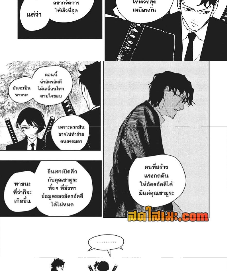 Kagurabachi Chap 61 - Next Chap 62