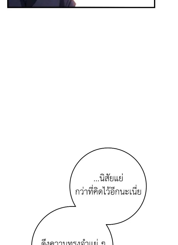 The Hero Returns Chap 102 - Next Chap 103