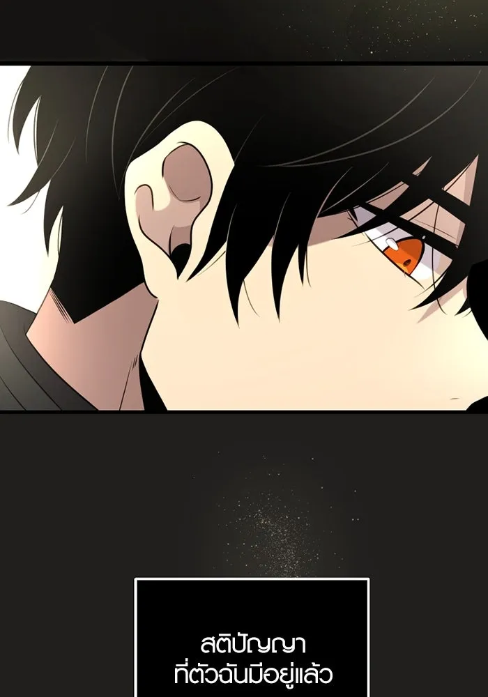 I Obtained a Mythic Item – พลิกชะตาคว้าไอเทมระดับเทพ Chap 89 - Next Chap 90