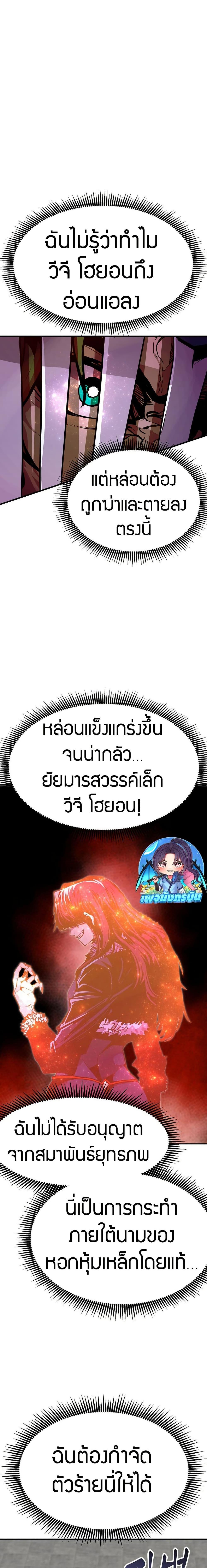 Worthless Regression  Chap 80 - Next Chap 81