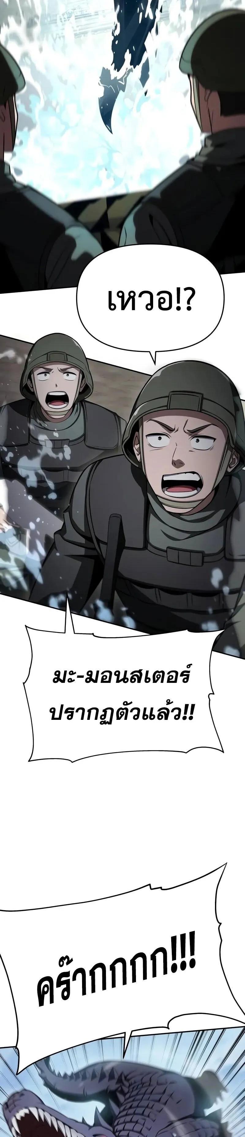 The Knight King Who Returned with a God Chap 119 - Next Chap 120