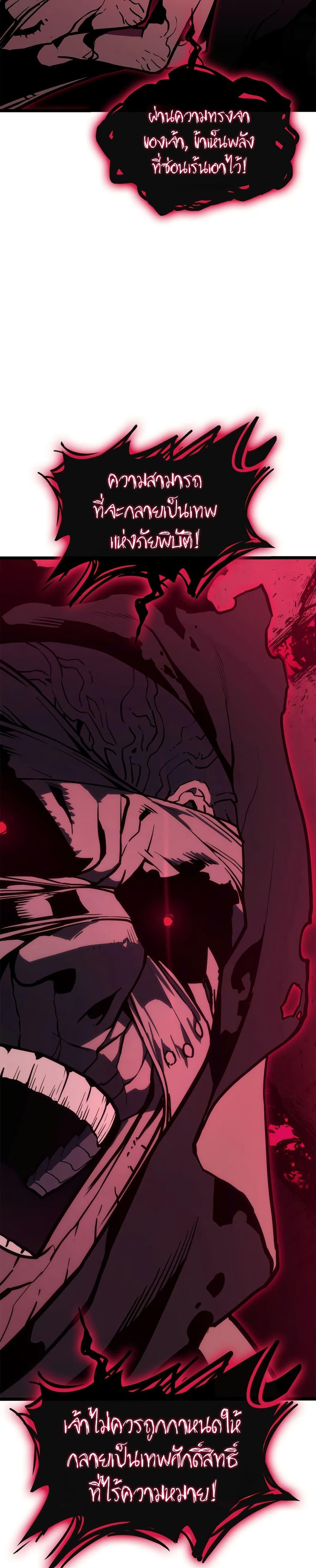 The Return of the Disaster-Class Hero Chap 110 - Next Chap 111