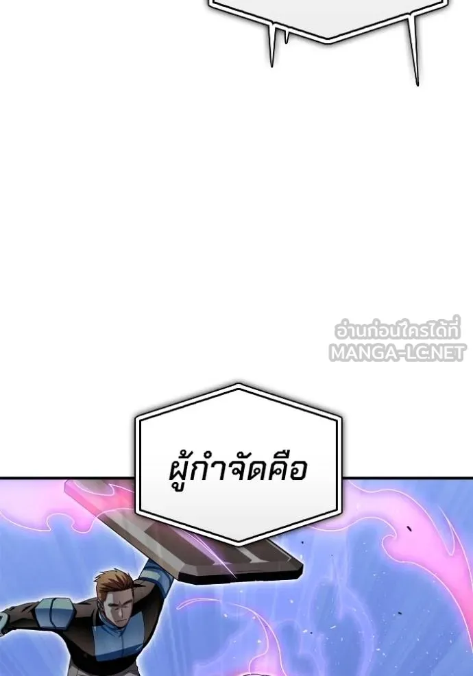 Superhuman Battlefield Chap 115 - Next Chap 116