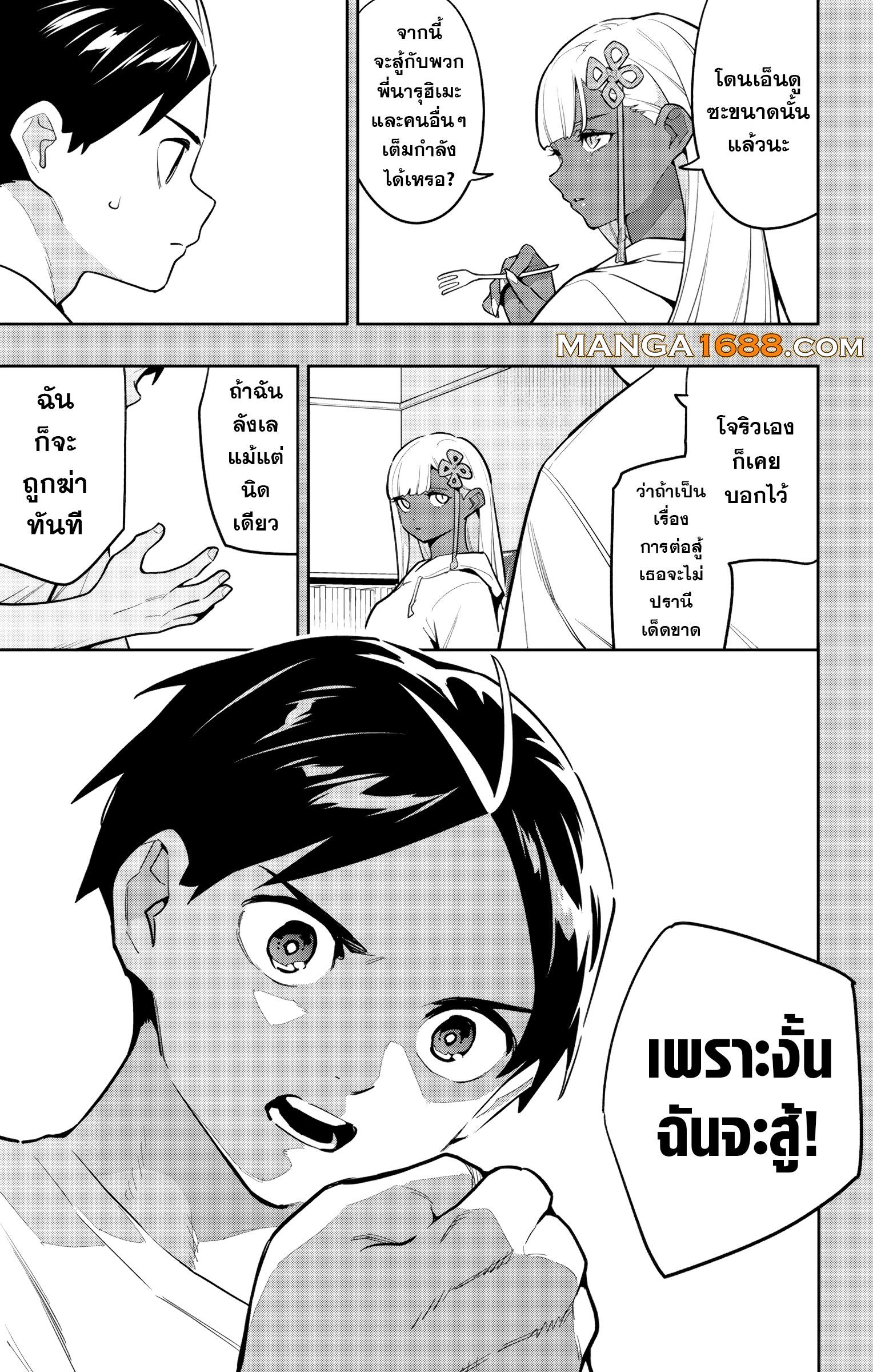 Mato Seihei no Slave สุดยอดทาสแห่งหน่วยพิฆาตมาร Chap 165 - Next Chap 166