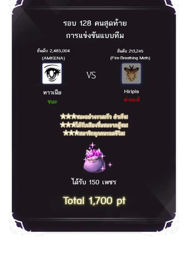 Pick Me Up, Infinite Gacha Chap 186 - Next Chap 187