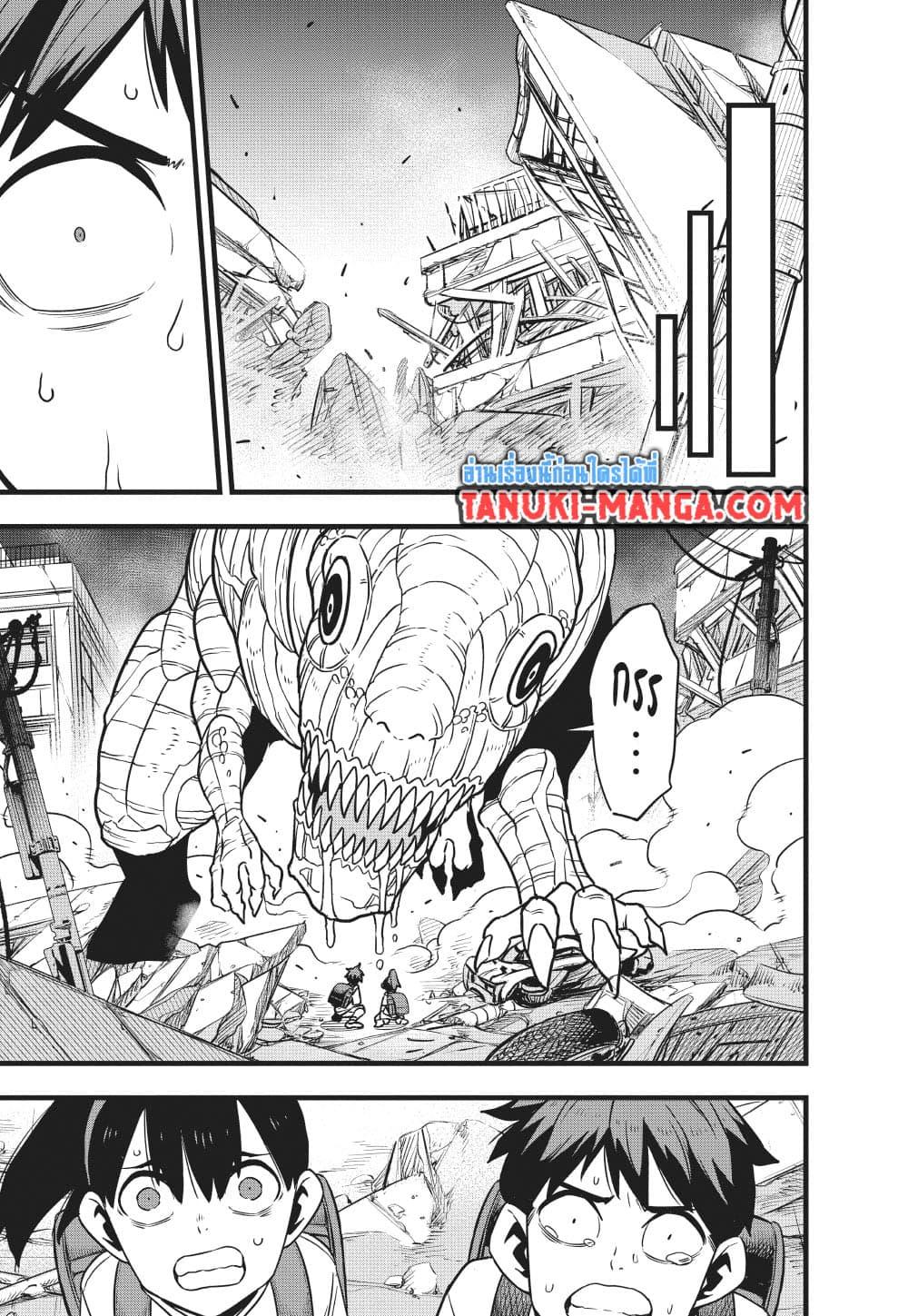 Kaiju No. 8 Chap 129 - Next Chap 130