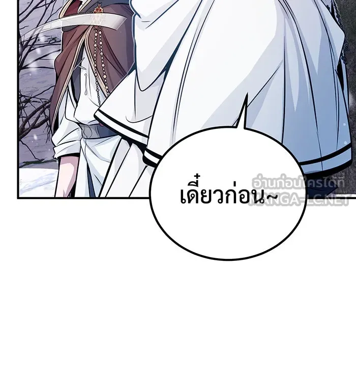 The Dark Magician Transmigrates After 66666 Years – จอมเวทเกิดใหม่ในรอบ 66666 ปี Chap 64 - Next Chap 65