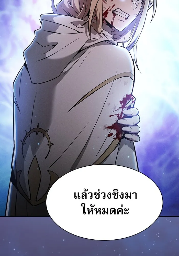Academy’s Genius Swordmaster – นักดาบอัจฉริยะจากอะคาเดมี Chap 27 - Next Chap 28