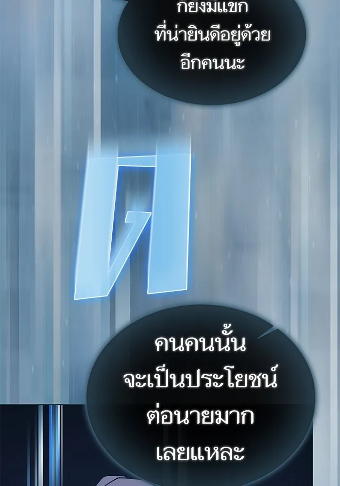 The Tutorial Tower of the Advanced Player – ผู้เล่นขั้นเทพแห่งหอคอยฝึกสอน Chap 190 - Next Chap 191