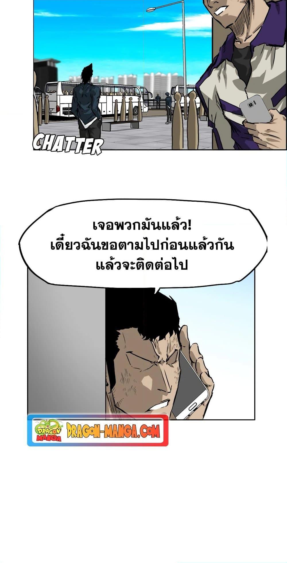 Boss in School Chap 36 - Next Chap 37