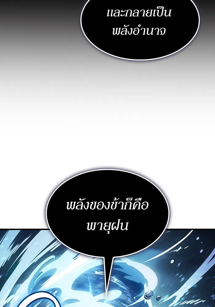 Regressing With the King’s Power – เกิดใหม่พร้อมพลังแห่งราชัน Chap 116 - Next Chap 117