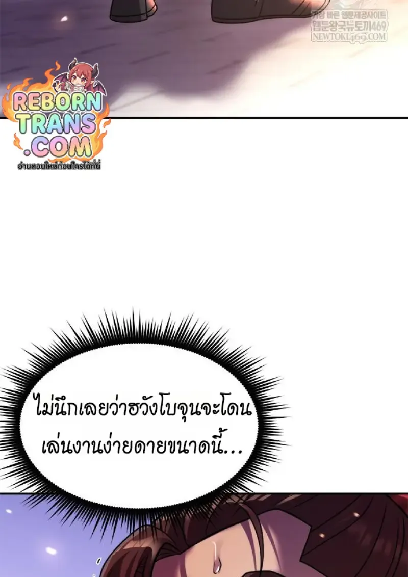 Chronicles of the Demon Faction Chap 150 - Next Chap 151