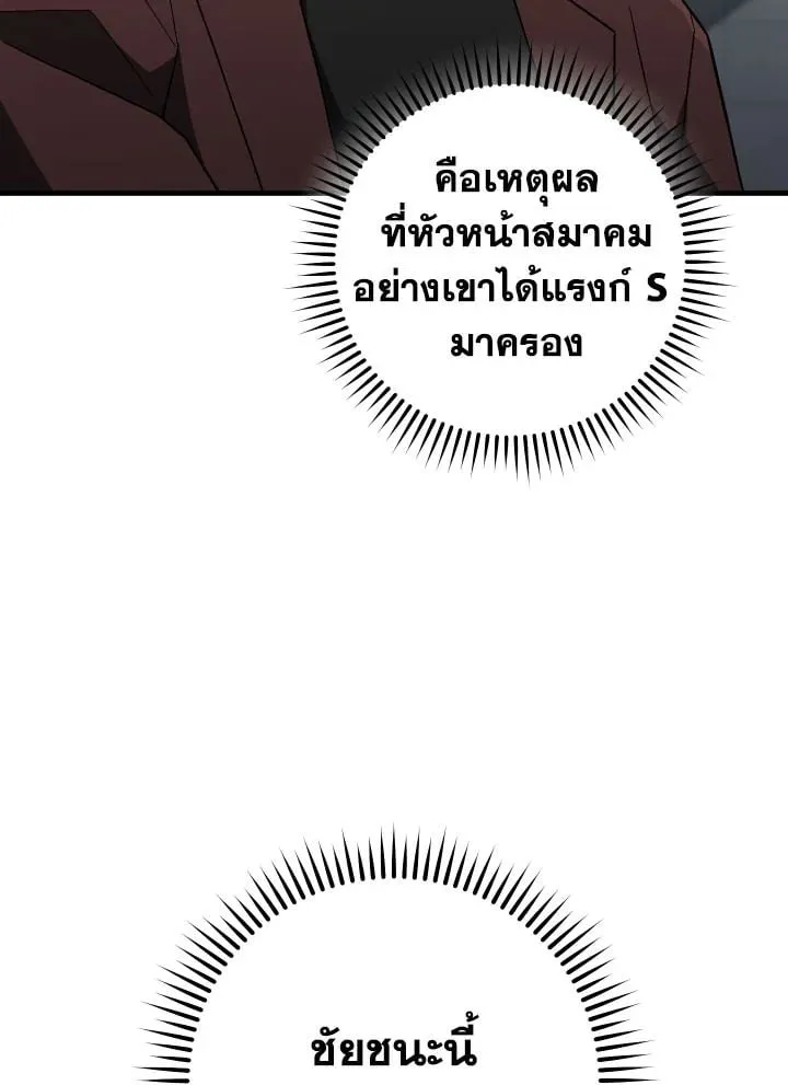 The Hero Returns Chap 108 - Next Chap 109