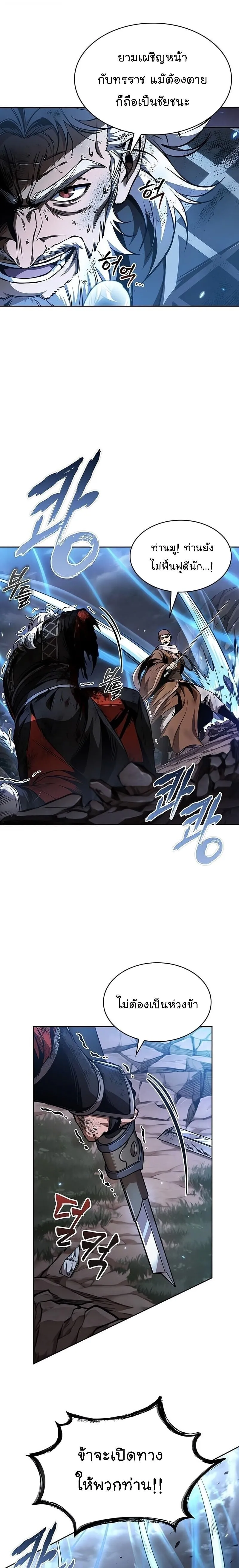 Nano Machine Chap 290 - Next Chap 291