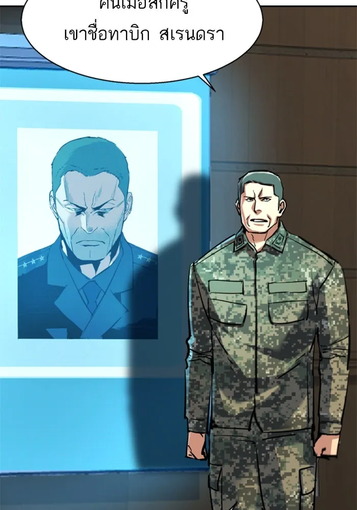 Mercenary Enrollment Chap 241 - Next Chap 242