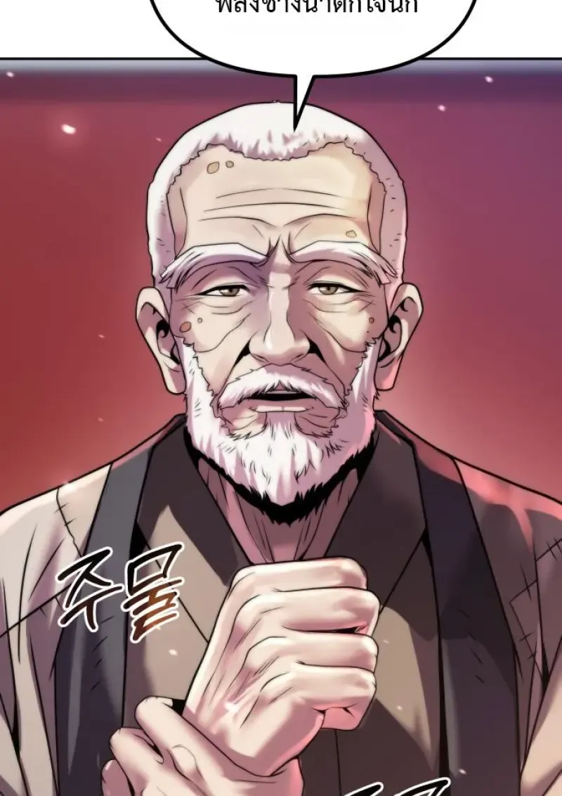 Chronicles of the Demon Faction Chap 158 - Next Chap 159