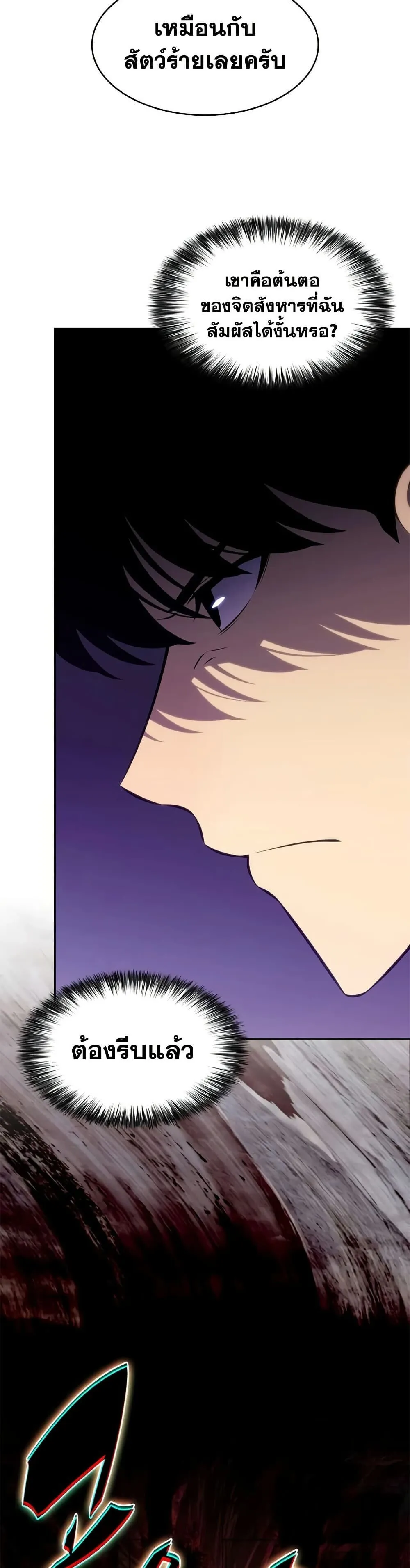 The Regressed Son of a Duke is an Assassin – ลูกชายคนเล็กของดยุกคือมือสังหาร Chap 131 - Next Chap 132