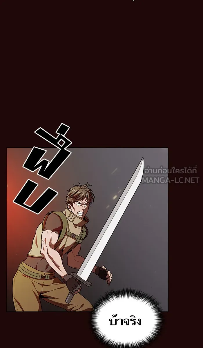 The Tutorial Tower of the Advanced Player – ผู้เล่นขั้นเทพแห่งหอคอยฝึกสอน Chap 20 - Next Chap 21