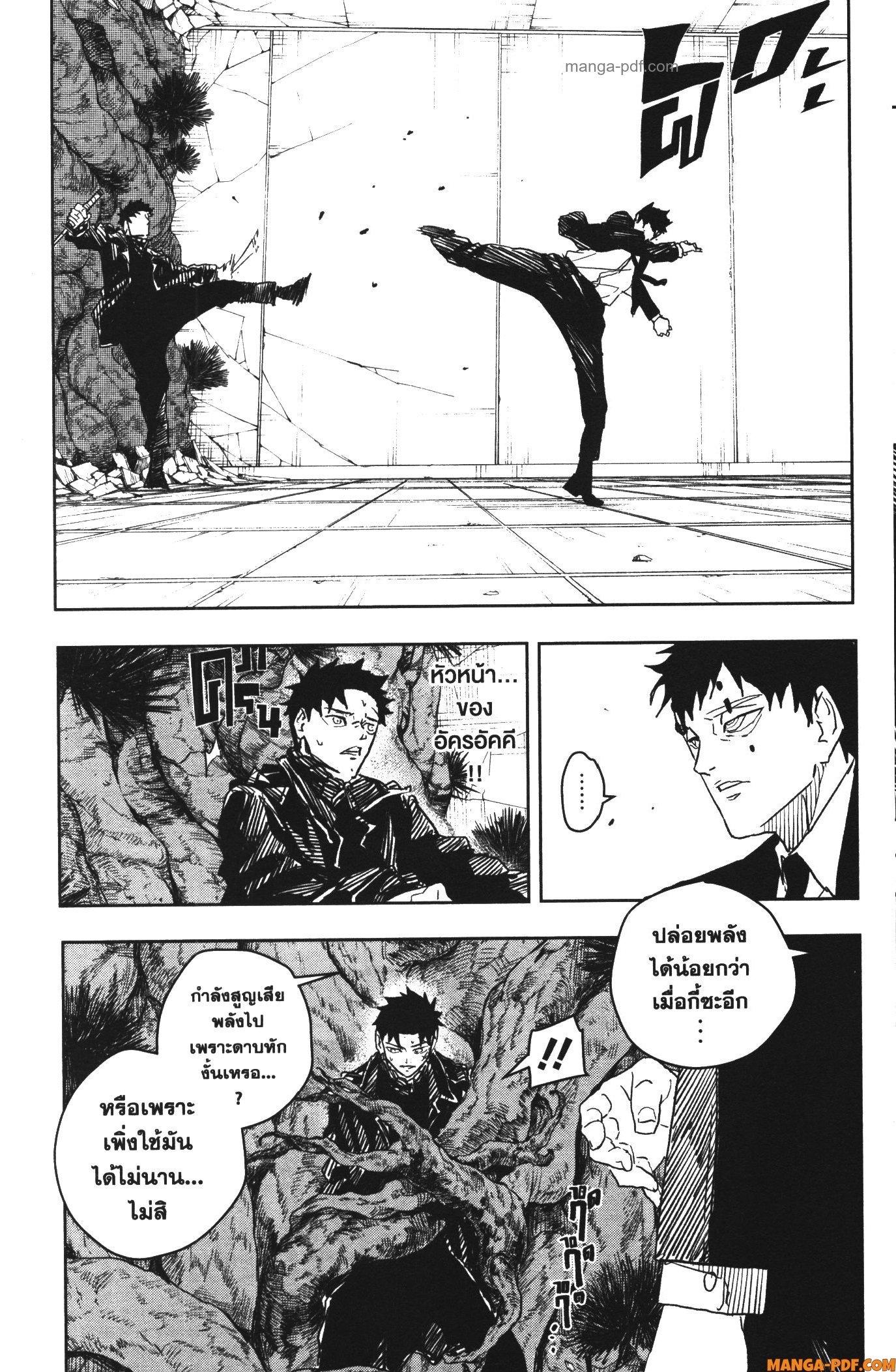 Kagurabachi Chap 31 - Next Chap 32