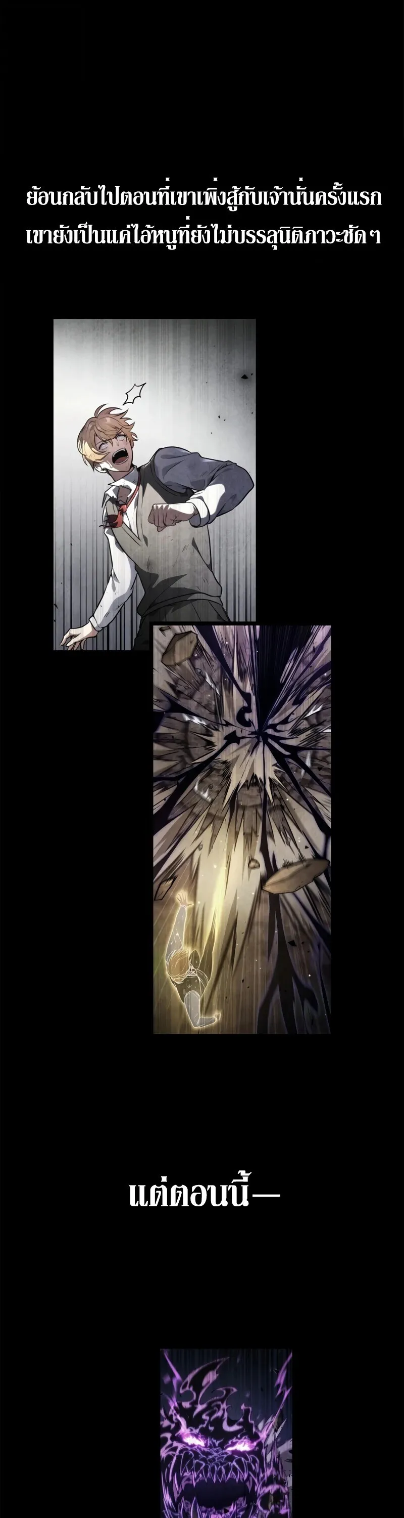 Infinite Mage Chap 160 - Next Chap 161