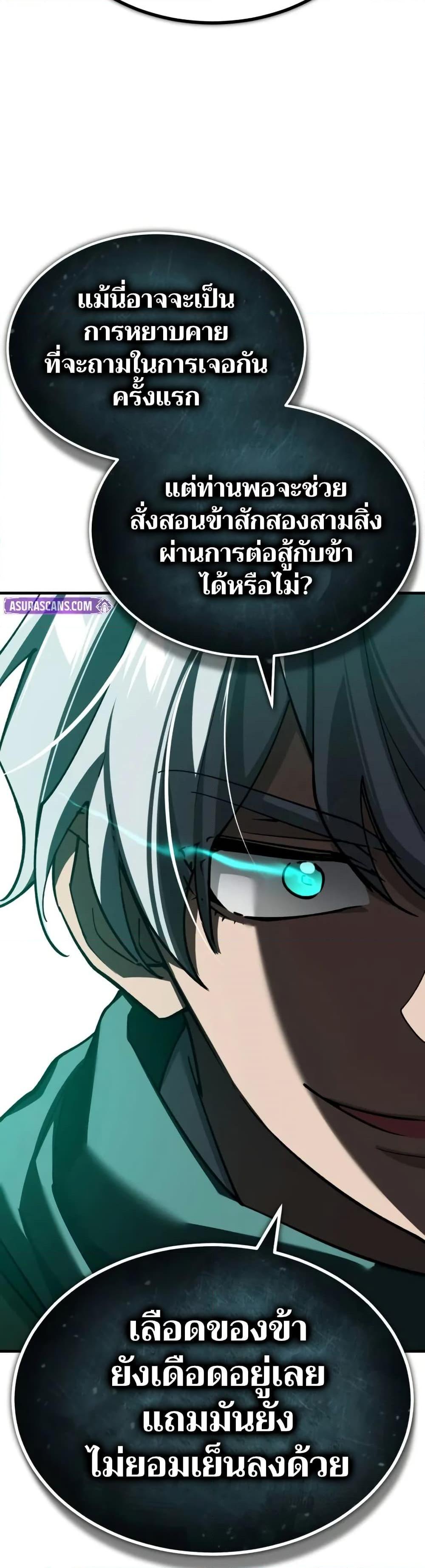 The Heavenly Demon Can’t Live a Normal Life Chap 163 - Next Chap 164