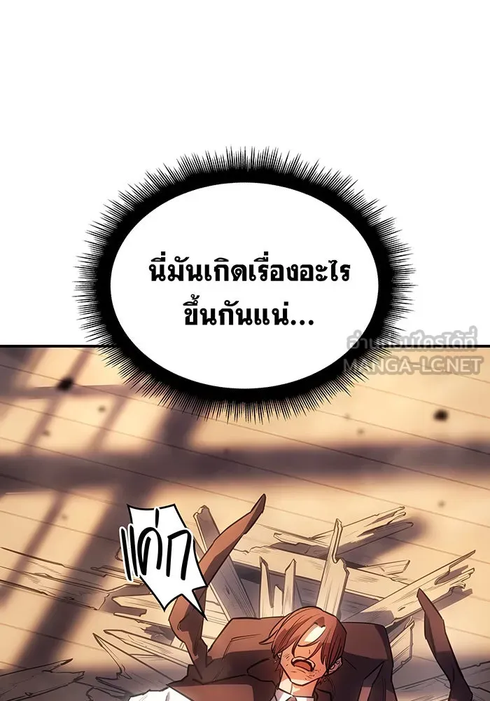 Regressing With the King’s Power – เกิดใหม่พร้อมพลังแห่งราชัน Chap 10 - Next Chap 11