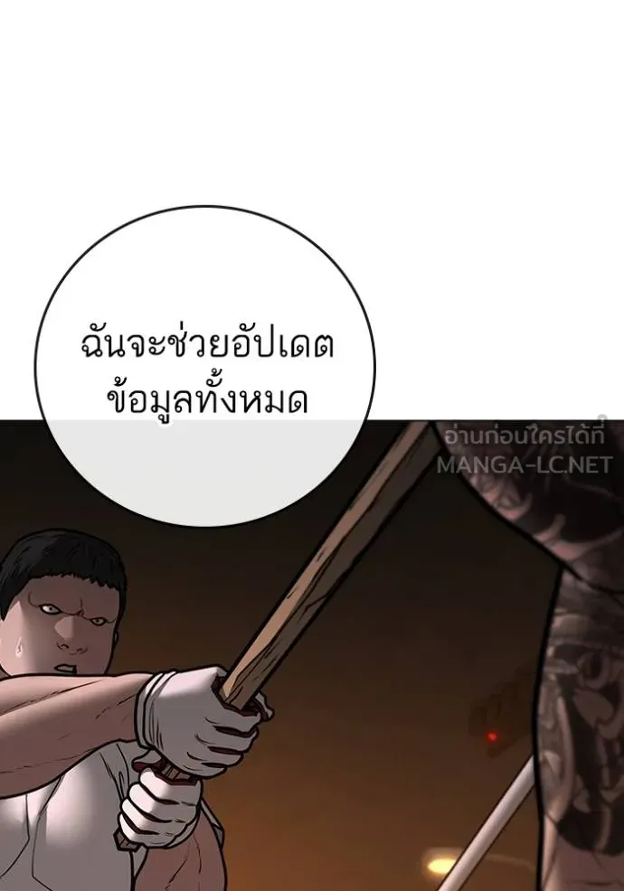 Reality Quest Chap 132 - Next Chap 133